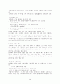 선사시대의 회화 3페이지