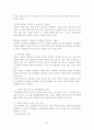 선사시대의 회화 4페이지