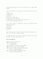 선사시대의 회화 5페이지