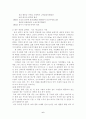 선사시대의 회화 6페이지