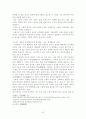 선사시대의 회화 7페이지
