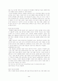 선사시대의 회화 8페이지