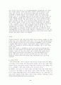 선사시대의 회화 11페이지