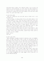 선사시대의 회화 12페이지