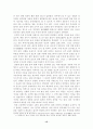 선사시대의 회화 15페이지