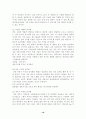 선사시대의 회화 16페이지