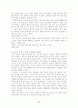 선사시대의 회화 17페이지
