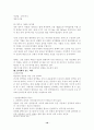 선사시대의 회화 18페이지