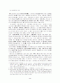 임나일본부설에 대하여 2페이지