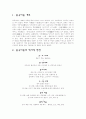 중국미술에대해 2페이지