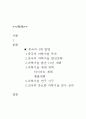 중국의과학기술에대해 1페이지