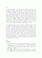 중국의과학기술에대해 2페이지