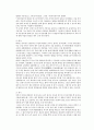 중국의과학기술에대해 3페이지