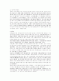 중국의과학기술에대해 4페이지