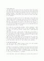 중국의과학기술에대해 5페이지