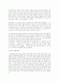 중국의과학기술에대해 6페이지