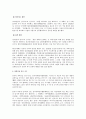 중국의과학기술에대해 7페이지