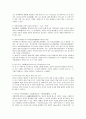 중국의과학기술에대해 9페이지