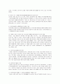 중국의과학기술에대해 10페이지