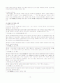 중국문헌에 나타난한국고대국가의 사회상 19페이지