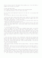 중국문헌에 나타난한국고대국가의 사회상 28페이지