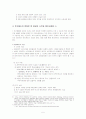 한국중세의 시작 5페이지