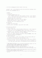 한국중세의 시작 7페이지