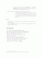 임나일본부설 5페이지