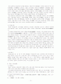 백제사의 재인식 14페이지