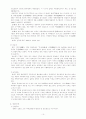 백제사의 재인식 15페이지