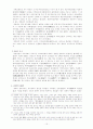 백제사의 재인식 16페이지