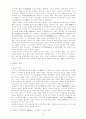 백제사의 재인식 17페이지