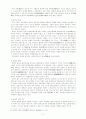 백제사의 재인식 18페이지