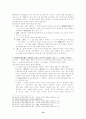 광개토대왕에대해 10페이지