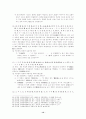광개토대왕에대해 12페이지