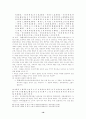 광개토대왕에대해 16페이지