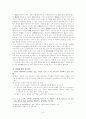 광 개 토 대 왕에대해 7페이지