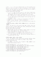 광 개 토 대 왕에대해 8페이지