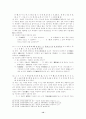 광 개 토 대 왕에대해 12페이지