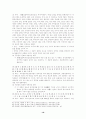광 개 토 대 왕에대해 16페이지