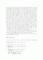 고구려 문화 7페이지