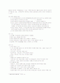 한국 고대사에대해 3페이지