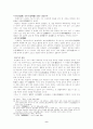 조선시대 회화 9페이지