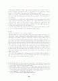 조선시대 회화 16페이지