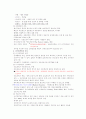서양간호의 역사 4페이지