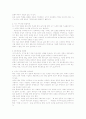[취업] 자기소개서 작성법과 60개의 실제 예문모음 2페이지