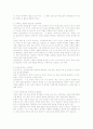 [취업] 자기소개서 작성법과 60개의 실제 예문모음 3페이지