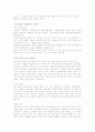 [취업] 자기소개서 작성법과 60개의 실제 예문모음 5페이지