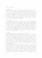 [취업] 자기소개서 작성법과 60개의 실제 예문모음 7페이지
