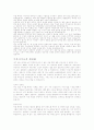 [취업] 자기소개서 작성법과 60개의 실제 예문모음 13페이지